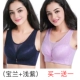 Áo ngực cỡ lớn mm béo tập hợp 200 phần mỏng không có vòng thép đồ lót ngực lớn áo ngực nhỏ chống kiểu áo ngực quần lót đùi