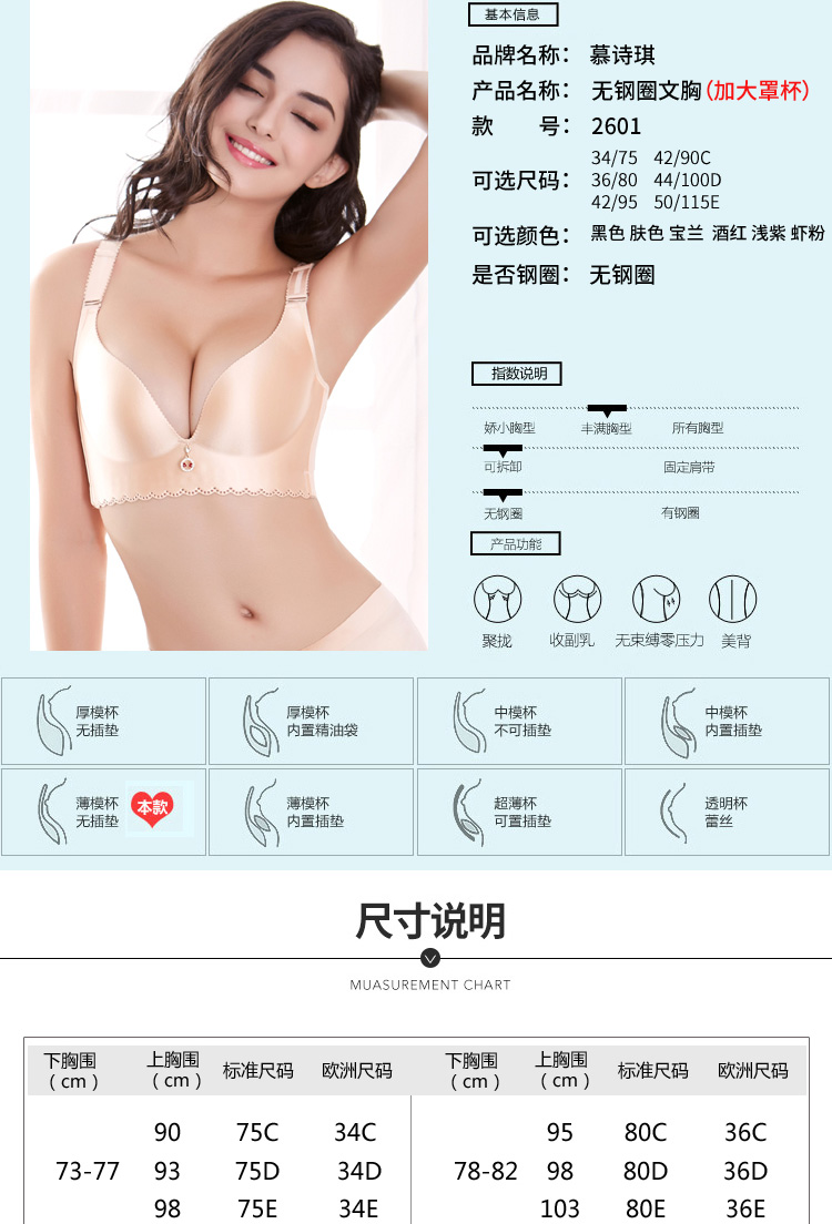 Bóng không có dấu vết kích thước lớn áo ngực mỏng tăng ngực đầy bộ sưu tập sữa vô hình đồ lót gợi cảm nữ bra béo mm áo lót 3 dây