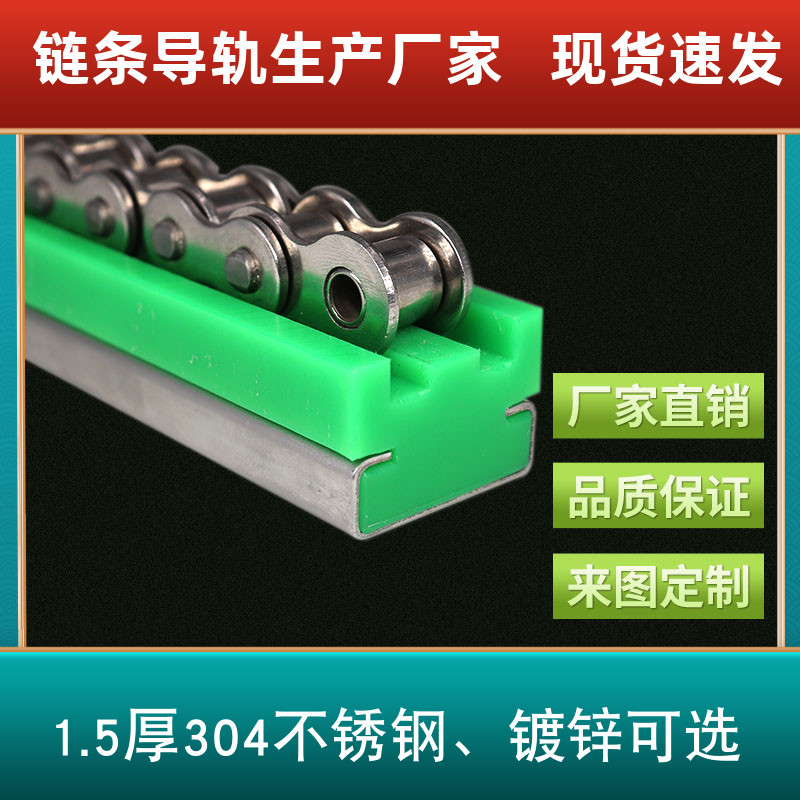 Production CTS Type 6 Stainless Steel Chain Guide Double Pitch Roller Chain Pointing To The Debar Printing Machine Wear Strip