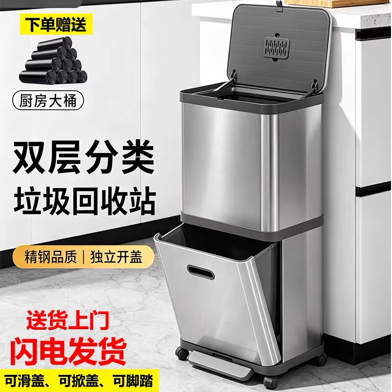 Feida Sanhe 2026 New Model Stainless Steel Sliding Lid Kitchen Sorting Trash Can, High Aesthetic Value, Household Double-Layer with Wheels