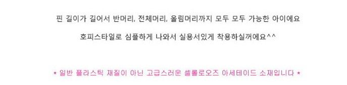 Accessoire coiffure - Ref 1200537 Image 29