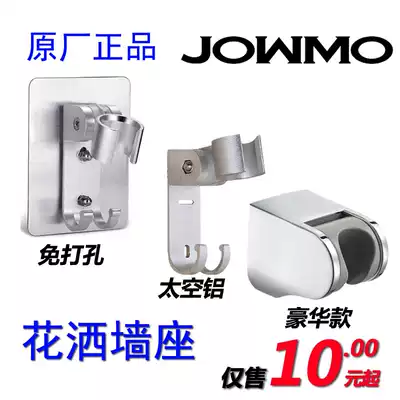 Shower Wall seat fixed base Non-punching adjustable seat nozzle bracket support hand-held bathroom shower accessories