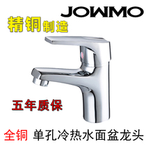 All Copper Basin faucet Universal Toilet washbasin basin basin single hole hot and cold faucet