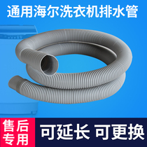 Haier Wave Wheel Washing Machine Drain General Original Little Prodigy Fully Automatic Thickened Sewer Pipe Outlet
