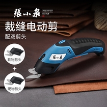 Zhang Koizumi Electric Scissors Cut Mini Rechargeable Handheld Home Electric Scissors Industrial Hand-Push Electric Shears