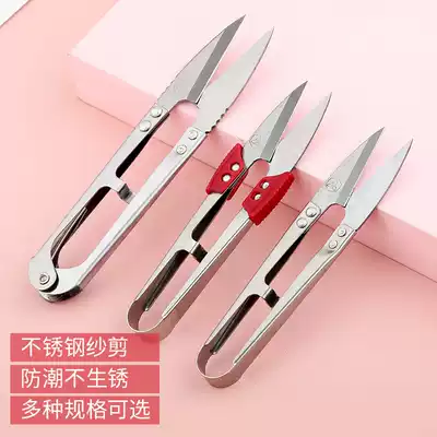 Daji small scissors spring gauze scissors stainless steel household scissors tailor scissors U-shaped cross stitch