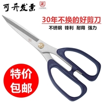 Shanghai Zhang Koizumi Home Scissors Powerful Stainless Steel Office Scissors Chicken Bones Cut Food Cut Multipurpose Clippers Big