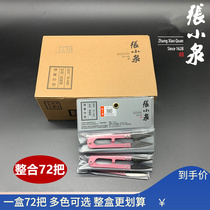 Zhang Koizumi Small Scissors Cut Wire Head Cross Embroidered U Type Cut Spring Yarn Cut Wire Head Small Scissors Small Carry