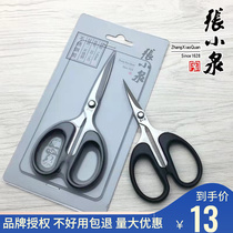 Zhang Koizumi Scissors Office Cut Paper Handmade Stainless Steel Meiwork Cut Students Stationery Home Small Scissors Big