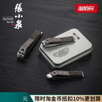 Zhang Koizumi nail clippers with single nail clippers home specialties italics cut nail clippers stainless steel big number suit portable