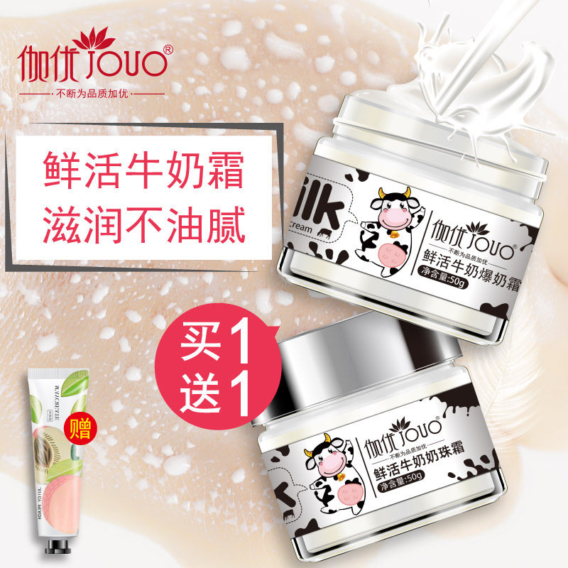 Milk bakuchichi bead cream moisturizing moisturizing winter pudding face cream plain lazy cream female student