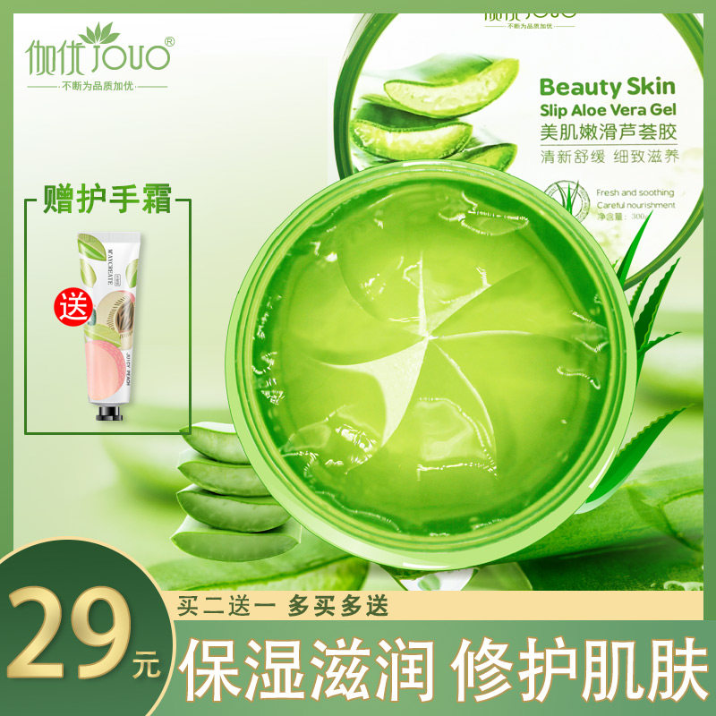 Gamex Moisturizing Moisturizing Aloe Vera Gel Acne products Youth pimples shrink pores Curacao reed