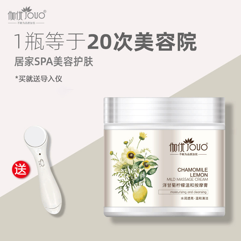 Facial massage cream deep cleansing cream facial pores dirty things beauty salon special women's volleyball team