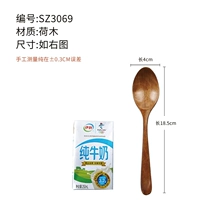 [TOMBER] DROT MATE RICE SPOON 3069