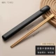 Yunxiangmu Китайские палочки + PP Black Poorpstick Box