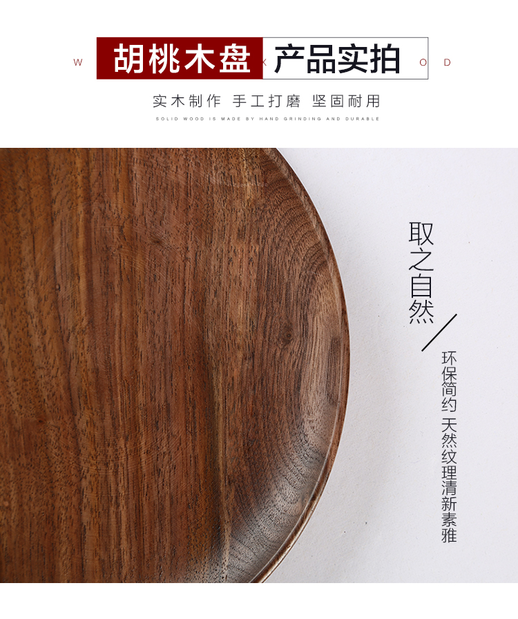Nhật Bản gỗ óc chó màu đen khay gỗ tròn trái cây bánh gỗ ấm trà teacup nhà hàng tấm gỗ tùy chỉnh khay trà gỗ đẹp