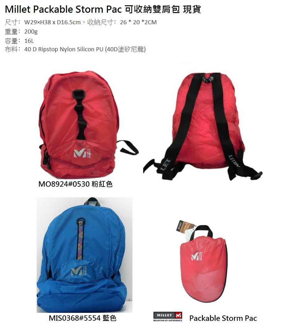 (Shi) Millet Seeker Packable Storm Pac Lightweight Packable Backpack Spot