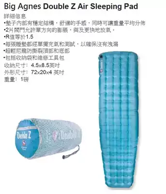 Big Agnes Double Z Air Pad-Regular lightweight moisture-proof mat spot Award-winning works