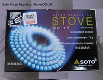 Soto Micro Regulator Stove OD-1R ultra light outdoor low temperature integrated Stove