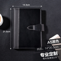 16K shell replacement 25k business big notepad cover plain insert cover notebook can be customized LOGO