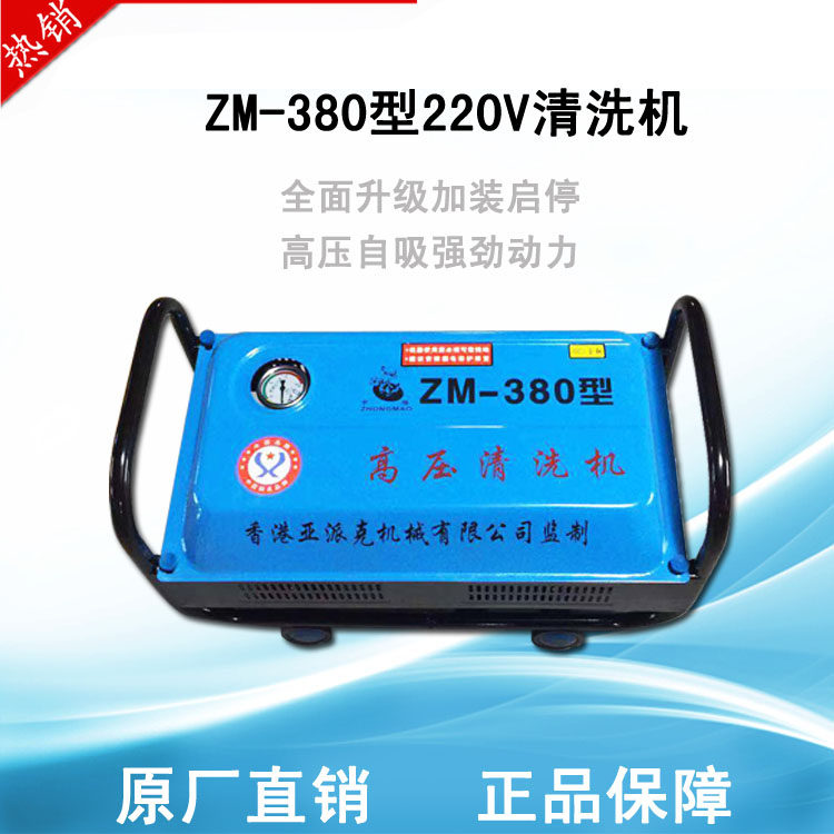 Manufacturer direct selling in cat 380 liter grade version self-priming high-pressure cleaner 220V full copper washing machine with automatic start-stop-Taobao