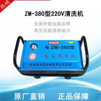 Manufacturers direct sales of cat 380 upgrade self - suction high pressure cleaning machine 220V copper car washing machine automatic start and stop