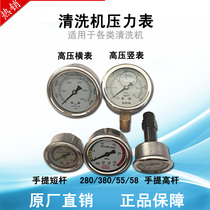 Manufacturers direct sales 380 55 58 360 ultra - pressure hand - press cleaning machine accessories hydraulic pressure gauge