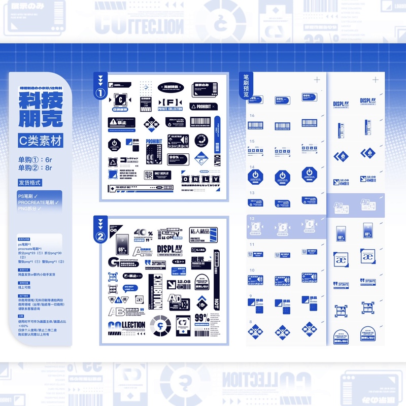 Technology/Punk/Small Watermarks - Ps/Procreate Brush Png Commercial Material Watermark Material Qilu Production