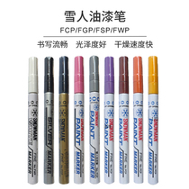 Japanese snowman paint pen FCP FGP FSP FWP waterproof quick-drying non-fading alcohol-resistant metal marker pen