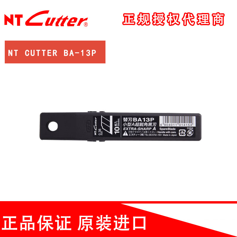 Japan's original imported NT CUTTER 30° black blade blade blade blade blade blade cutter blade used in durable industry