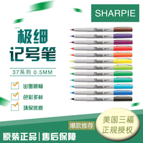 American Sanfu dust-free marker pen oily ultra-fine dot marking pen Sharpie37001 0 5MM oil pen