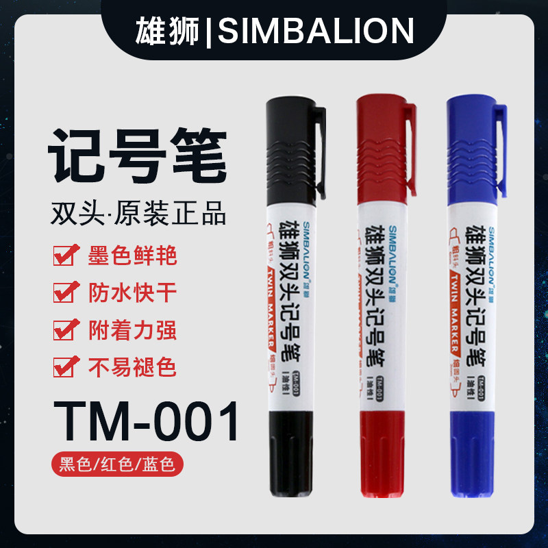 Taiwan SIMBALION lion double head oily marker pen waterproof TM-001 fine head 2 0mm thick head 6 0mm