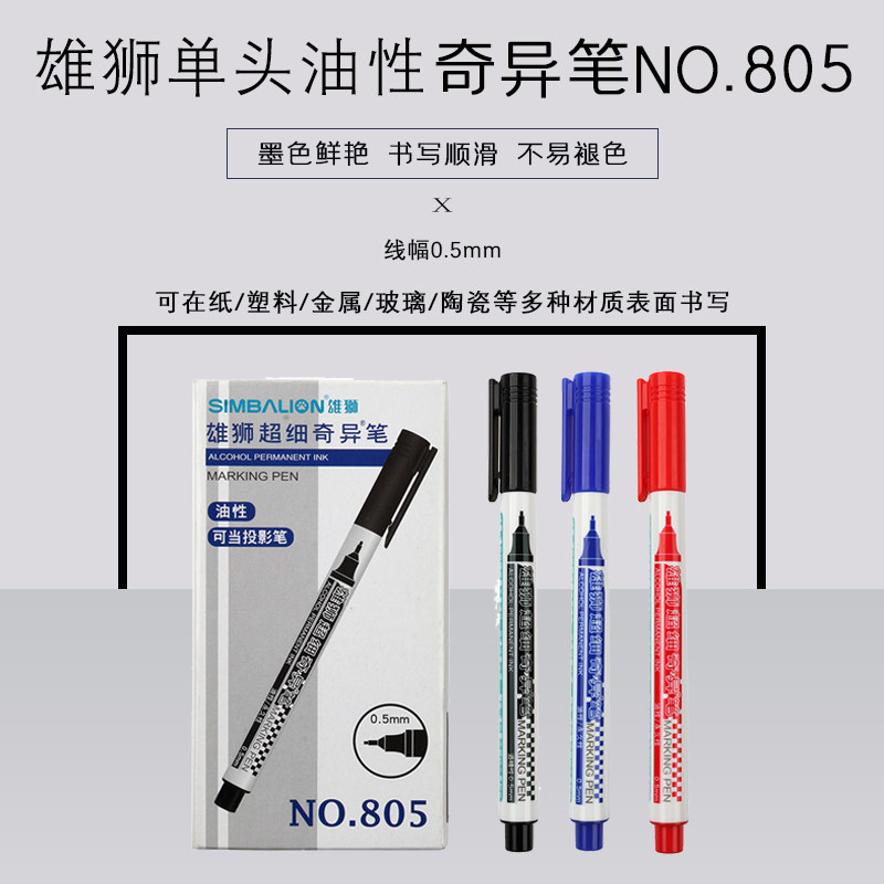 Taiwan lion SIMBALIONS single head singular pen NO 805 oily marker pen very fine projection pen 0 5mm