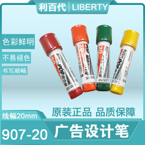 Taiwan LIBERTY Libai POP poster pen mark pen 20mm giant marker 907-20