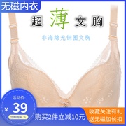 Siêu mỏng áo ngực pha lê cup ren sexy thở thoải mái tụ tập mà không cần vòng thép phụ nữ ironless đồ lót lớn kích thước phi từ tính.