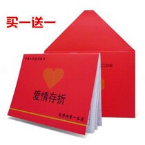 Chinese Valentines Day Valentines Day gift birthday gift love Passbook to send boyfriend couple gadgets diy handmade gifts