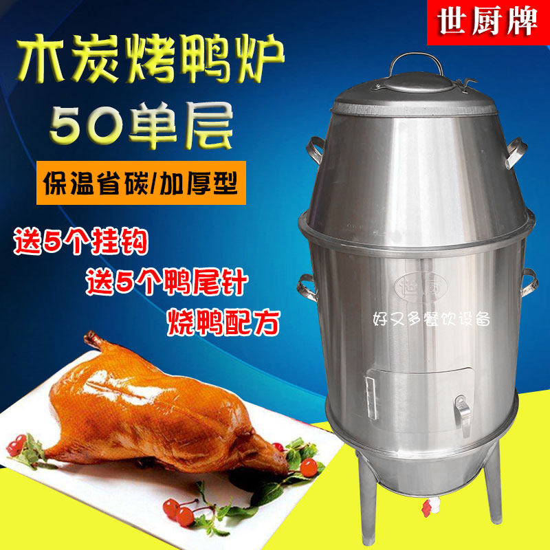 50CM roast chicken stove roast suckling pigeon stove commercial roast duck stove domestic roast chicken stove milk pigeon stove with small bladder