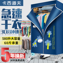 Multifunctional foldable clothes dryer baked clothes dryer household mute power saving small quick-drying clothes dryer air dryer