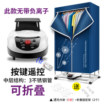 Baked clothes dryer Household silent clothes dryer Foldable baby quick-drying clothes dryer Air dryer Baby wardrobe