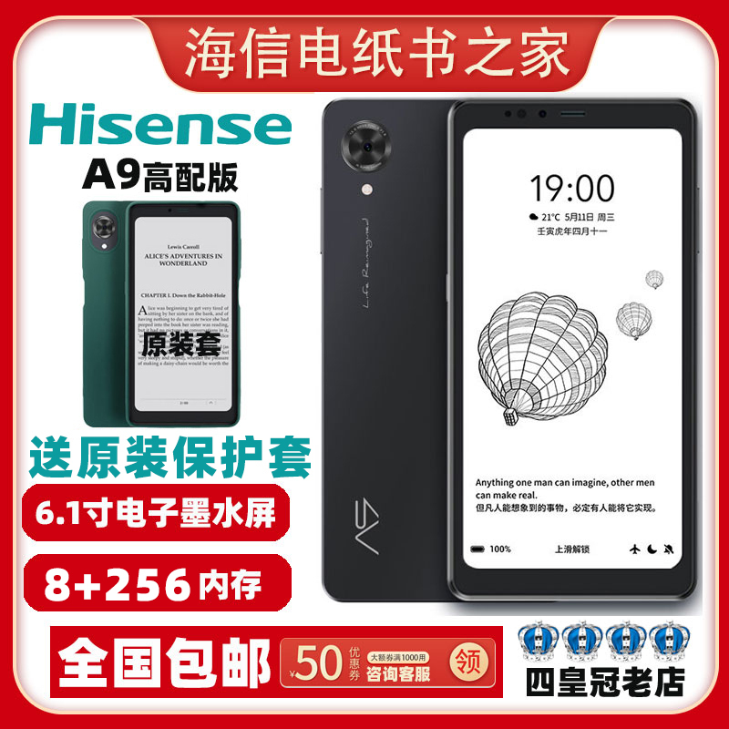Hisense A9 High Refresh Rate 6.1-Inch 300Ppi E-Ink Screen E-Book Reading Phone Full Network 4g