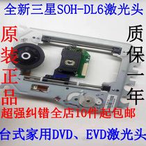 Samsung SOH-DL6FS bald head original DL6FS DVD EVD laser head SOH-DL6 laser head with iron frame