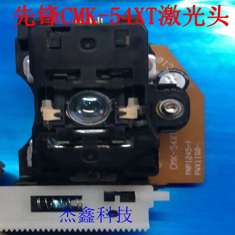 Pioneer CD laser head CMK-54XT PNP1245 laser head (for Pioneer UK5, etc.) home use