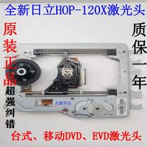 Mobile EVD portable rod audio DVD laser head HOP-120X laser head DV34 iron frame