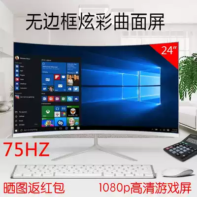 New E-Sports Monitor 24 inch curved borderless 27 inch gaming 2K144HZ desktop computer IPS screen 32
