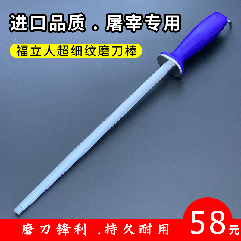 Fuliman sharpening stick butcher's butcher's special knife sharpening stick butcher's professional fine print blocking knife stick commercial theorizer