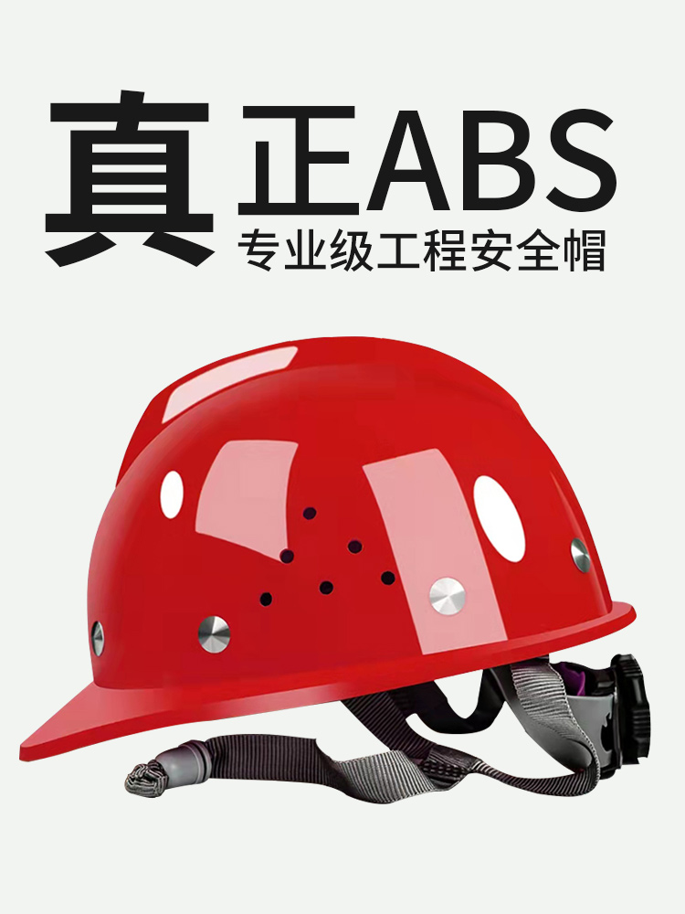 Huashi hard hat national standard ABS construction site thickened adjustable breathable free custom printing protection anti-smash