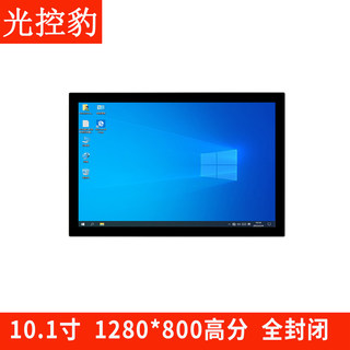 10.1-inch widescreen industrial control all-in-one computer with high score WIN10