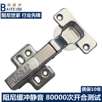 Baifei step hinge cabinet wardrobe door Hydraulic buffer damping silent aircraft pipe 35 cup full cover hinge