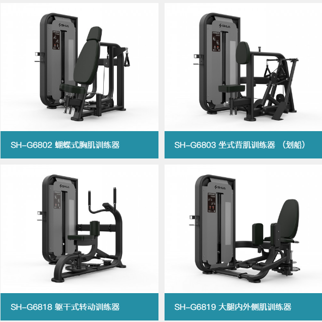 Shu Hua 68 Series Multi-product Comprehensive Commercial Gymnasium Large Strength Equipment Multifunctional Exercise Fitness