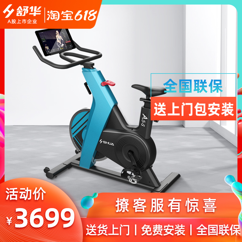 Shuhua Mute Indoor Home style Fitness Car Small Fitness Equipment Fitness Bike Ride B599